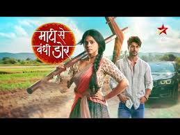 Photo of Maati Se Bandhi Dor 28th May 2024 Video Episode 2